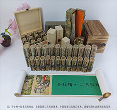 陆川春画全集之金瓶梅绘画24手卷